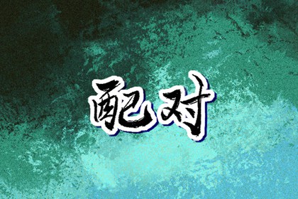 黄历2025年黄道吉日 黄道吉日2025年查询 黄道吉日查询